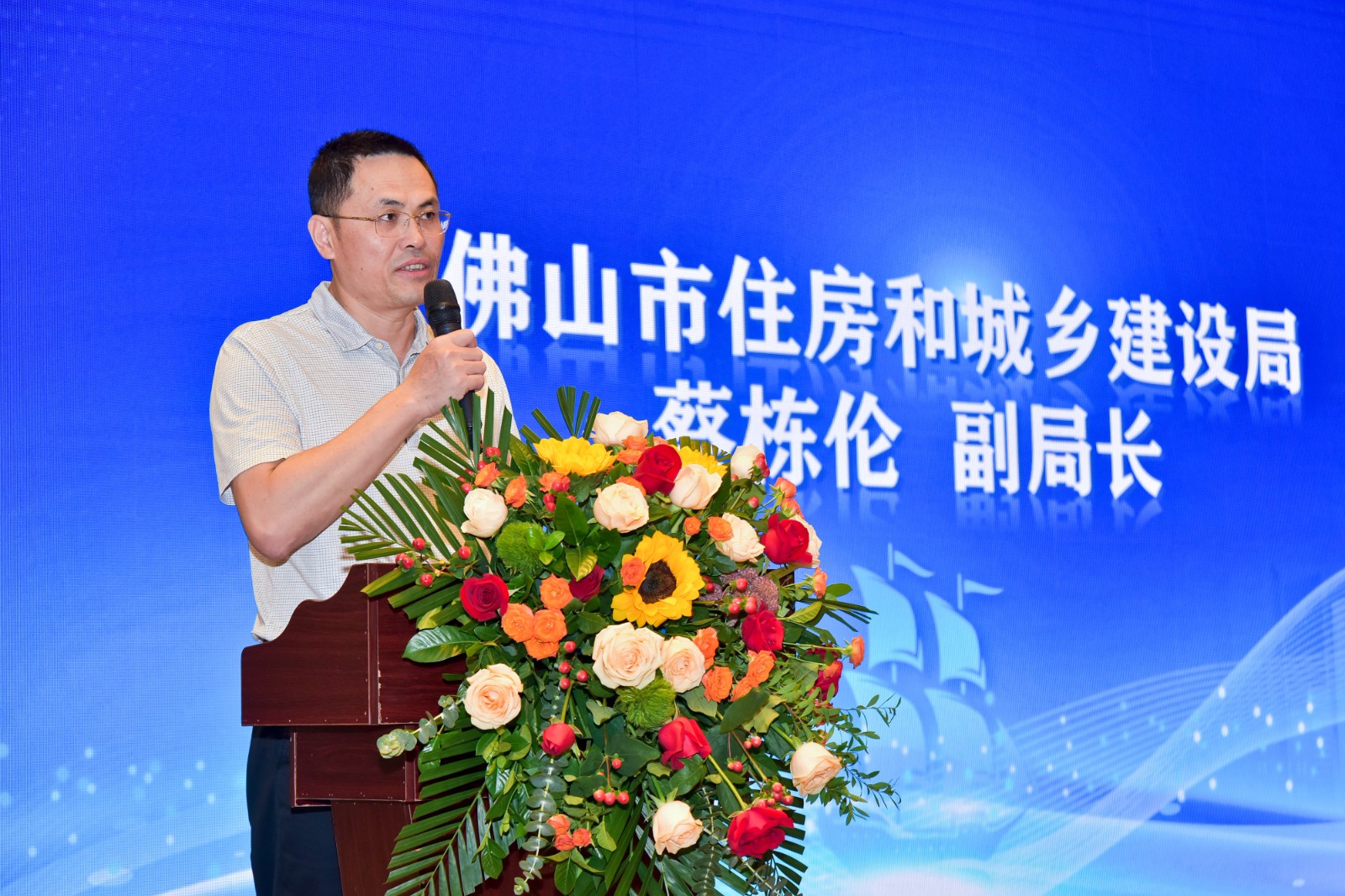 蔡局讲话.jpg