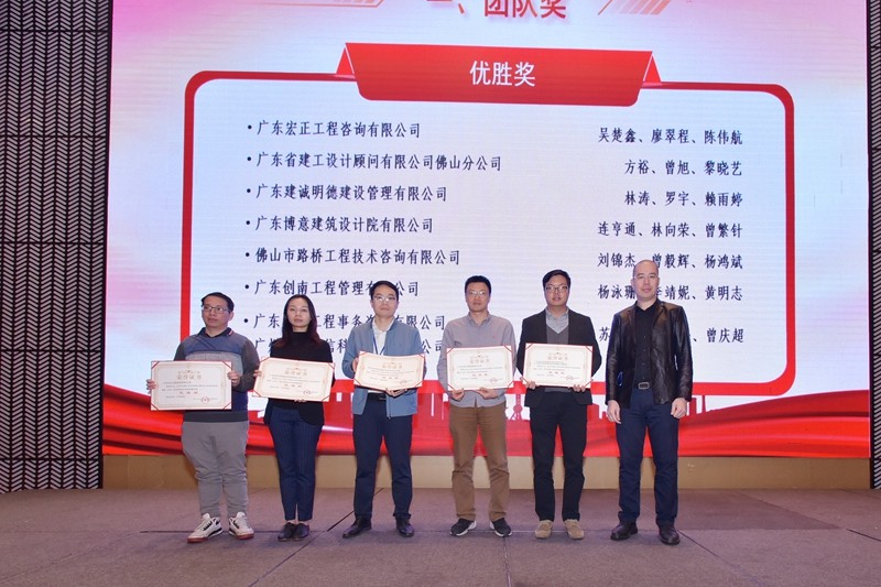 13BIM团队优胜奖.JPG