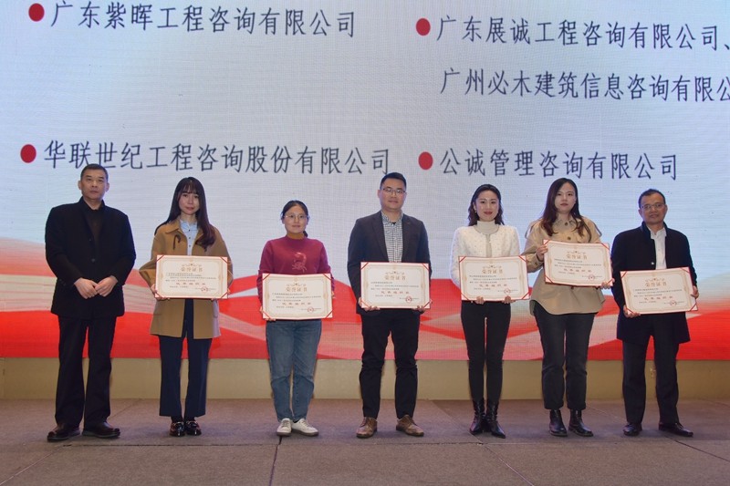 16BIM技术员职业技能竞赛优秀组织奖.JPG