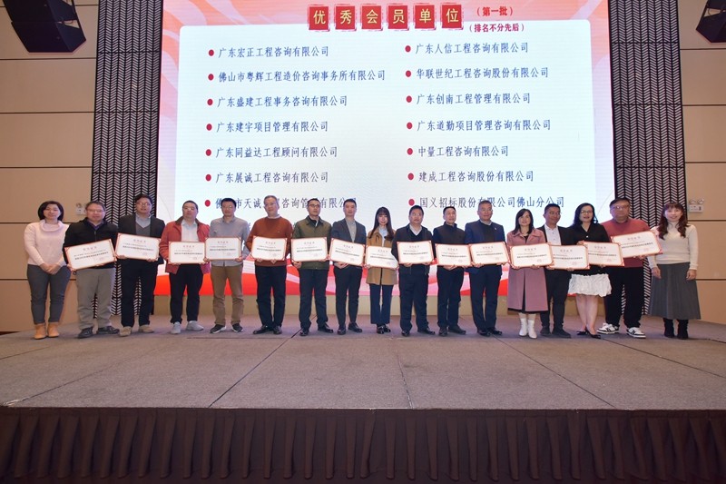 17优秀会员单位第一批（吕站）.JPG