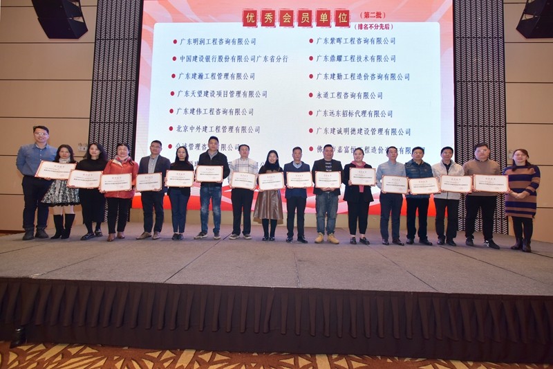 18优秀会员单位第二批（邹锦）.JPG