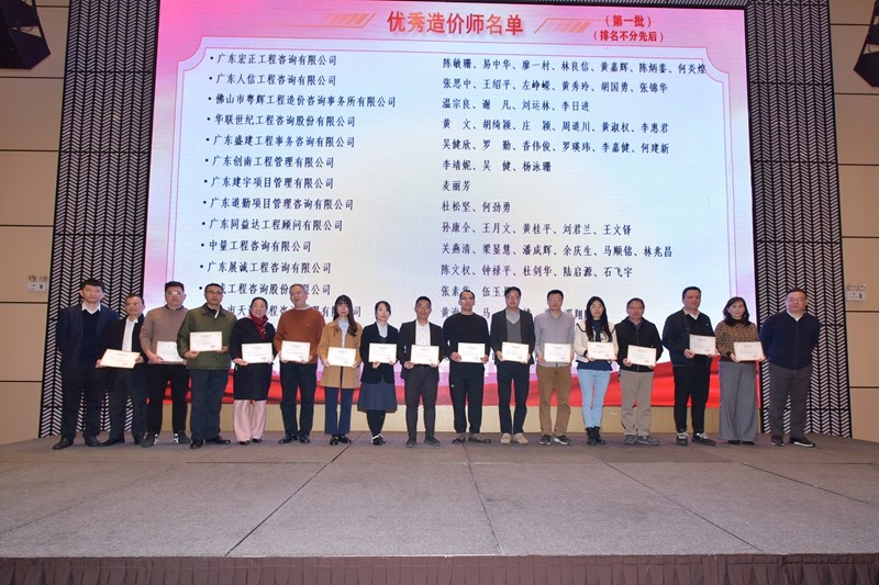 20优秀造价师第一批（林总、严伟锋）.JPG