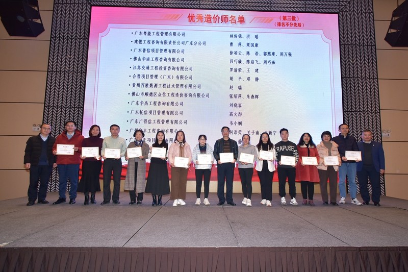 22优秀造价师第三批（黎明、陆家顺）.JPG