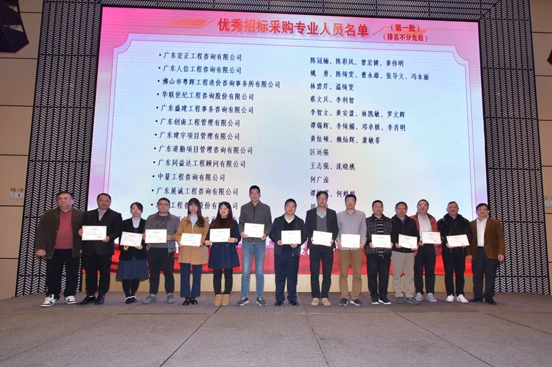23优秀招标师第一批（冼建宇、黄倩澄）.JPG