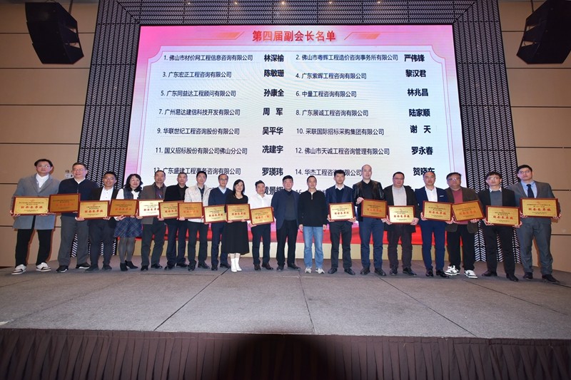 29副会长.JPG