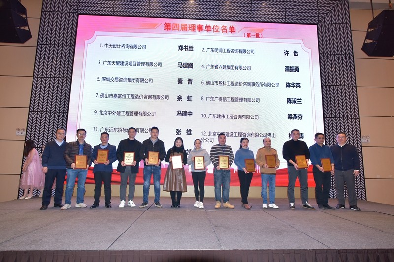 32理事会牌匾第一批.JPG