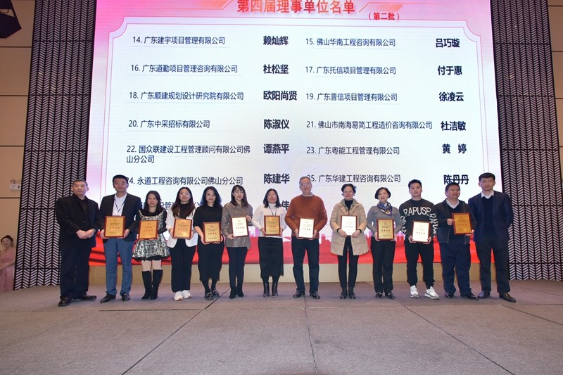 33理事会牌匾第二批.JPG