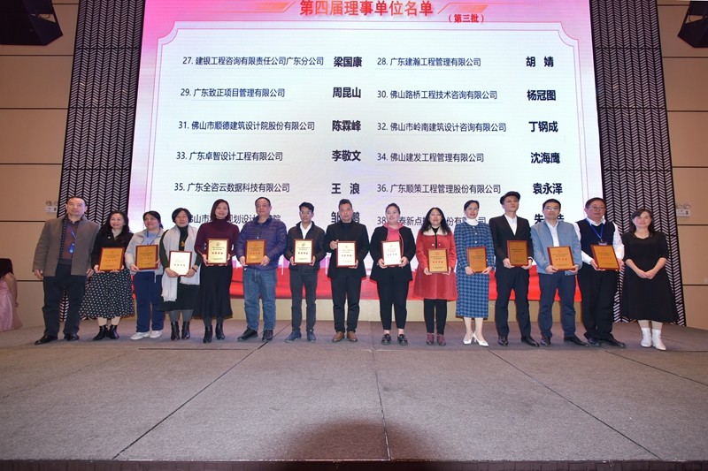 34理事会牌匾第三批.JPG