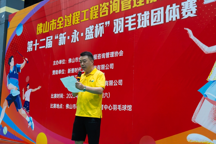 赞助单位--新誉时代工程咨询有限公司领导 雷胜利 致辞_副本.jpg